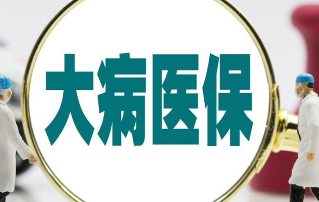 保医达医保换卡得流程全解析，搞懂这几点秒到账