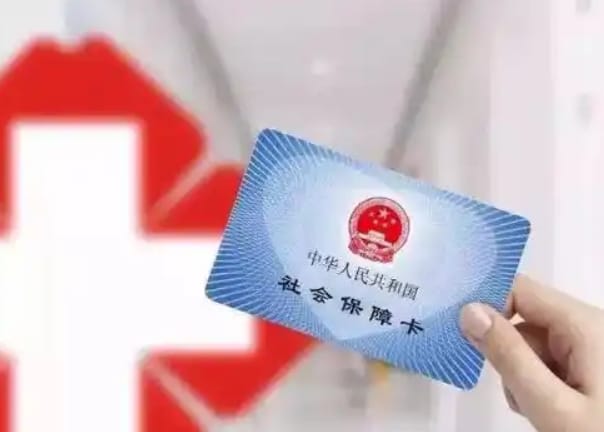 保医达医保个人账户钱怎么取出？避开这些坑