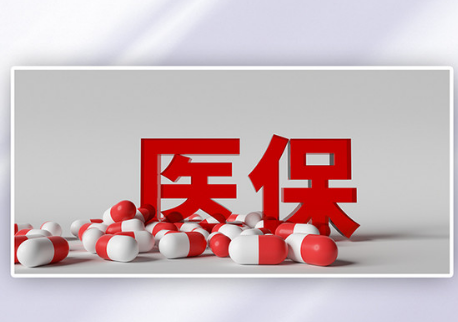 保医达搞懂医保卡换卡与提取，别白跑一趟
